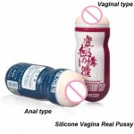 Penis Erotic toy gay Male Masturbator Sex toys for men Silicone Vagina Real Pussy Anal pussy Massager for man Anus vagina sex
