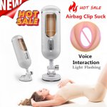 Airbag Clip Suck Male Masturbator Cup Flashlight Automatic Machine vagina real pussy Voice Interactive Vibrator Sex Toys for Men