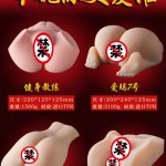 adult male since the commandant Yin Yin meridians exercise hip aircraft reverse mould cup silicone doll 4 combination