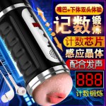 Jiuai aircraft cup full-automatic penile exercise machine adult product male masturbator electric intelligent inflatable doll