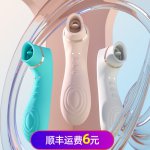 Such as kissing, sucking, licking, frequency conversion, charging and vibrating female toy bar vibrator sex toys adult toy