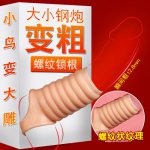Silicone Penis Enlarger Sleeve Penis Enlarge Extender Pump Sex Chastity Penis Cage Scrotum Cock Ring Sex Toys For Man Delay Ring