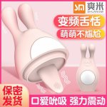 Tongue Dildo Vibrating Egg for Women Vibrator Heating Nipple Sucker G-Spot Toys Licking Oral Clitoris Stimulate Masturbate
