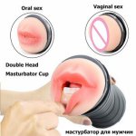 Double Head Artificial Oral Vagina Masturbator Cup Male Pussy Pocket Masturbation Machine Sex Toys For Men Endurance Exercise