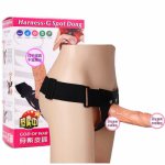 Reality anal dildo vibrator wearable silicone sucker penis vibrator panties female gay sex toys